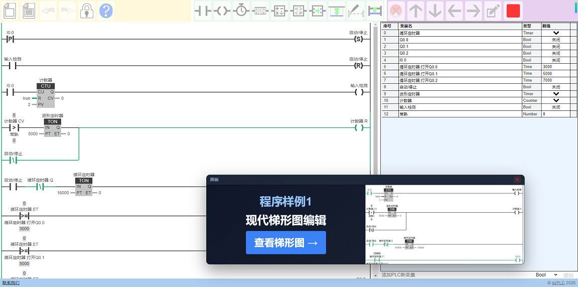 S7-200 Smart在线模拟器